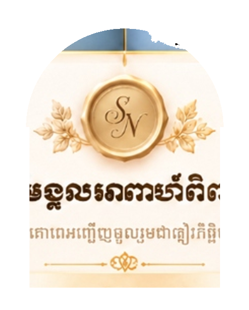 Wedding Couple Tech Hok & Sorn Sreymao